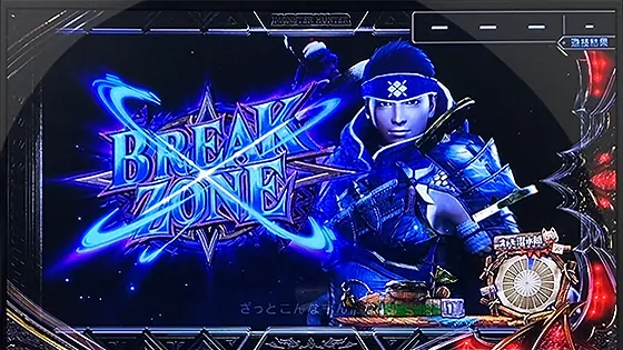 スマスロ モンスターハンターライズ:サンブレイク CZ当選時の演出例
