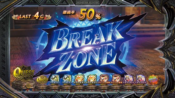 スマスロ モンスターハンターライズ:サンブレイク ブレイクゾーン