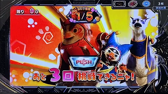 スマスロ モンスターハンターライズ:サンブレイク 福引3回挑戦