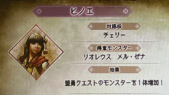 スマスロ モンスターハンターライズ:サンブレイク 盟勇ヒノエ