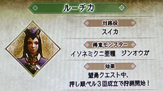 スマスロ モンスターハンターライズ:サンブレイク 盟勇ルーチカ