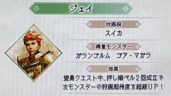 スマスロ モンスターハンターライズ:サンブレイク 盟勇ジェイ
