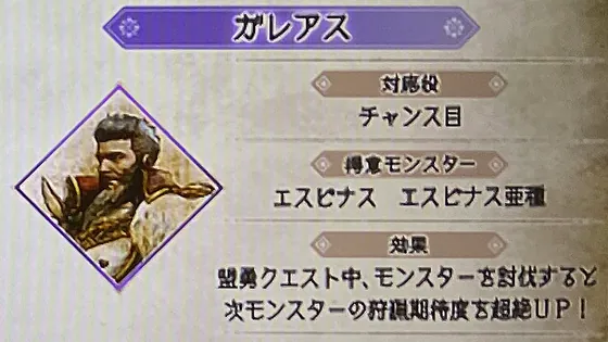 スマスロ モンスターハンターライズ:サンブレイク 盟勇ガレアス