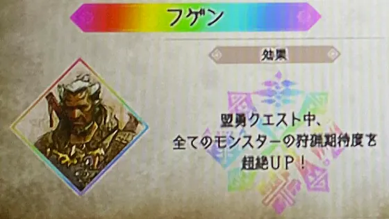 スマスロ モンスターハンターライズ:サンブレイク 盟勇フゲン