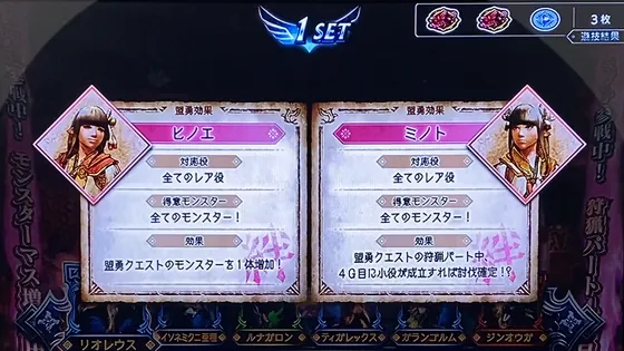 スマスロ モンスターハンターライズ:サンブレイク 盟勇ヒノエ&ミノト