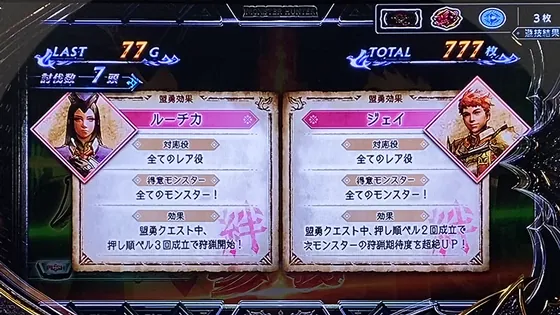 スマスロ モンスターハンターライズ:サンブレイク 盟勇ルーチカ&ジェイ
