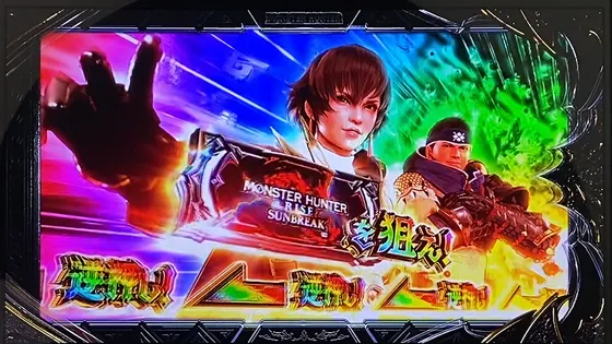 スマスロ モンスターハンターライズ:サンブレイク ロングフリーズ