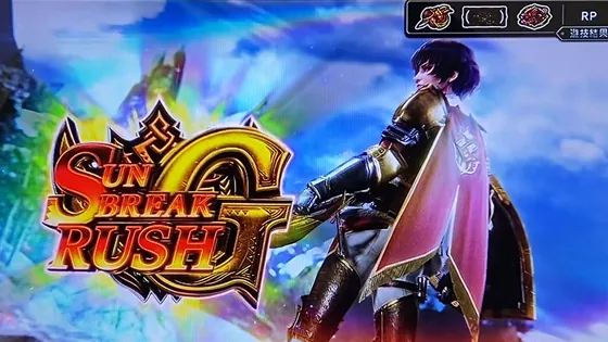 スマスロ モンスターハンターライズ:サンブレイク ロングフリーズ時の上位AT獲得