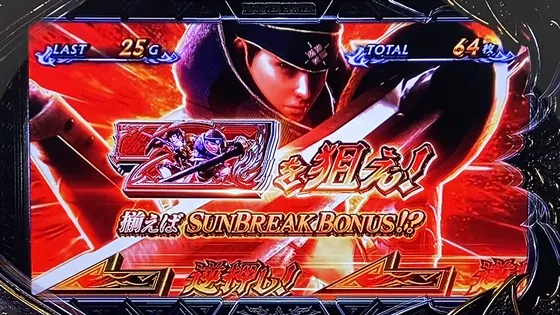 スマスロ モンスターハンターライズ:サンブレイク AT中のカットイン