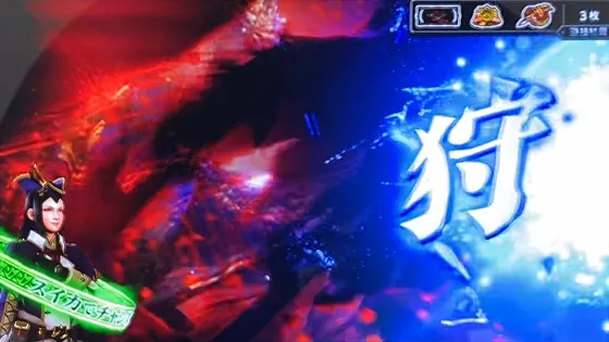 スマスロ モンスターハンターライズ:サンブレイク カットイン(青)