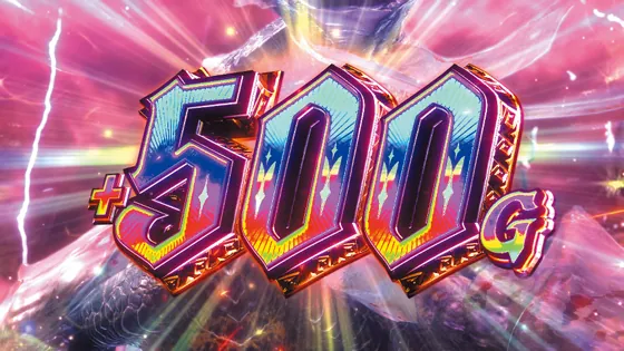 スマスロ モンスターハンターライズ:サンブレイク 討伐成功時の+500G上乗せ画面