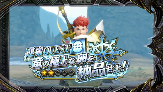 スマスロ モンスターハンターライズ:サンブレイク クエスト(連続演出)
