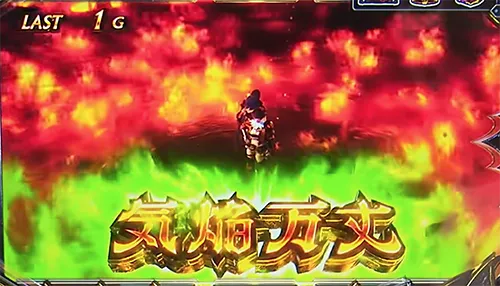 スマスロ モンスターハンターライズ:サンブレイク 気焔万丈ゾーン(消化中)
