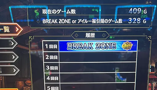 スマスロ モンスターハンターライズ:サンブレイク メニュー画面(CZ間のゲーム数表示)