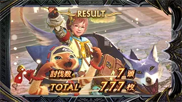スマスロ モンスターハンターライズ:サンブレイク AT終了画面 チッチェ&アイルー&ガルク