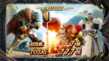 スマスロ モンスターハンターライズ:サンブレイク AT終了画面 ジェイ&アルロー&ガレアス