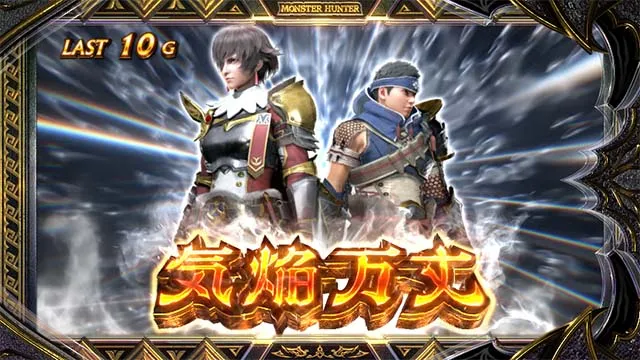 スマスロ モンスターハンターライズ:サンブレイク SU1(白背景)