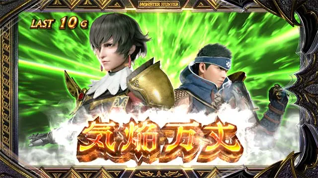 スマスロ モンスターハンターライズ:サンブレイク SU3(緑背景)