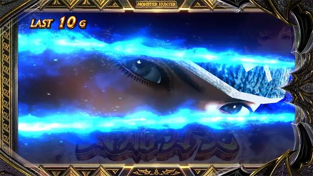 スマスロ モンスターハンターライズ:サンブレイク 目線カットイン(青)