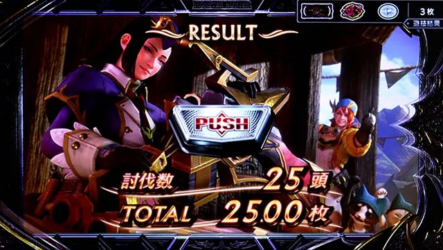 スマスロ モンスターハンターライズ:サンブレイク 勇気の証明移行