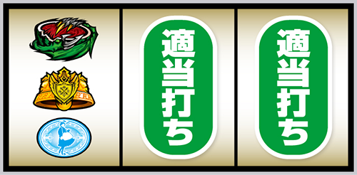 スマスロ モンスターハンターライズ:サンブレイク 打ち方(4)