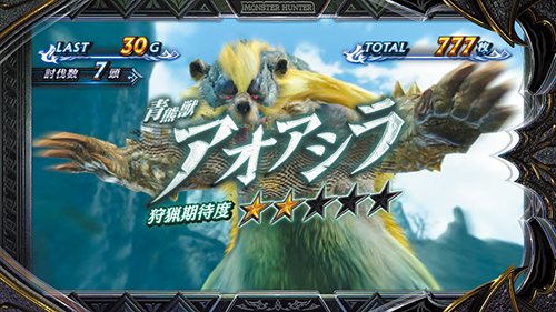 スマスロ モンスターハンターライズ:サンブレイク 狩猟チャンス