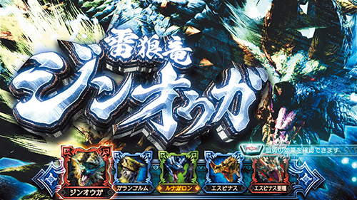 スマスロ モンスターハンターライズ:サンブレイク 盟勇クエスト消化中