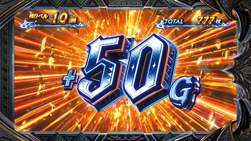 スマスロ モンスターハンターライズ:サンブレイク ボーナス中のゲーム数上乗せ