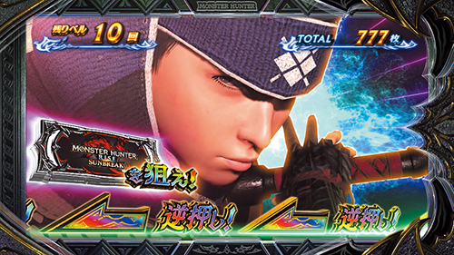 スマスロ モンスターハンターライズ:サンブレイク サンブレイクボーナス 狙え演出(BAR揃い時は矢印の色に注目)
