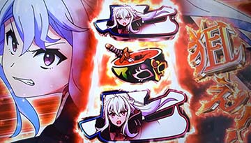 魔剣目を狙え赤カットイン