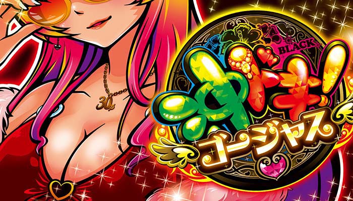 沖ドキ!ゴージャス-30 筐体画像