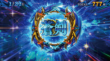 AT中のボーナス 消化中の抽選