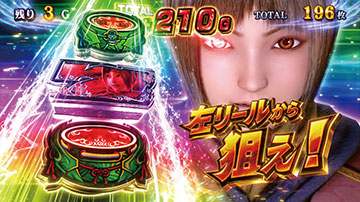 リーチ目を狙え!カットイン(鬼斬乱舞)