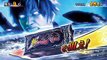 覚醒チャレンジ 狙えカットイン