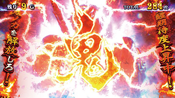 覚醒チャレンジ レア役