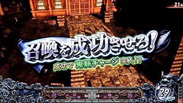 ミッション系演出