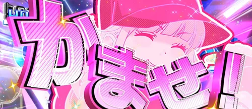 スマスロ パリピ孔明 馬刺しランプ