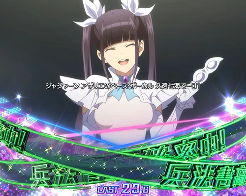 スマスロ パリピ孔明 渋谷決戦エピローグ