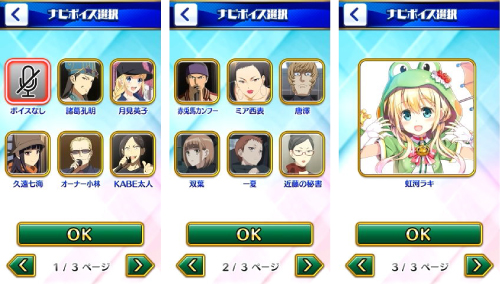スマスロ パリピ孔明 ナビボイス選択画面