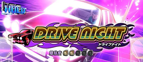 スマスロ パリピ孔明 パリピミッション:ドライブナイト