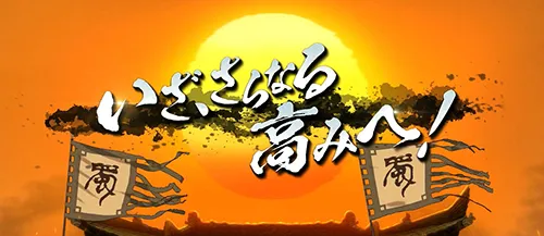 スマスロ パリピ孔明 士気高揚ゾーン:消化中の抽選