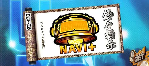スマスロ パリピ孔明 兵法書「鈴々指示」獲得時の画面