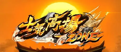 スマスロ パリピ孔明 士気高揚ゾーンの画面
