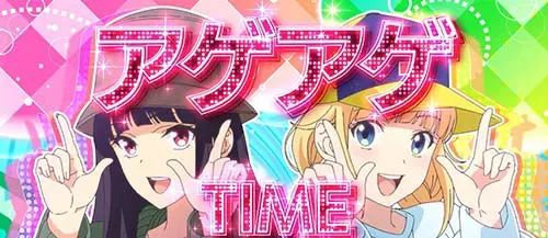 スマスロ パリピ孔明 アゲアゲタイムの画面