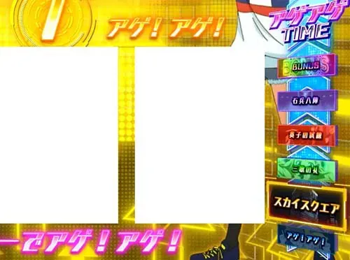 スマスロ パリピ孔明 アゲアゲタイム中のポイント加算報酬表示