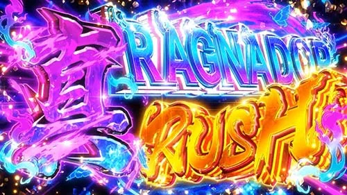スマスロ ラグナドール 上位AT「真ラグナドールRUSH」:突入画面