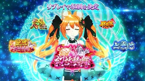 スマスロ ラグナドール ガチャチャレンジ:お祈りガチャ