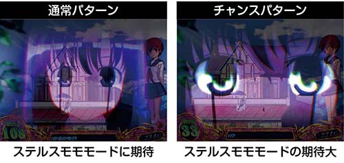 モモ透過ビジョン