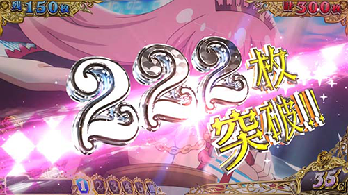 L戦国コレクション6 獲得枚数表示