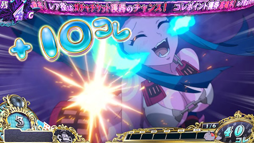 L戦国コレクション6 鬼ヶ島チャレンジ コレポイント加算